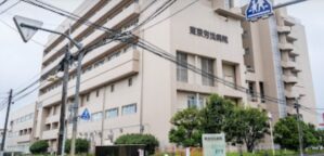 東京労災病院の外観写真